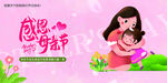 母亲节