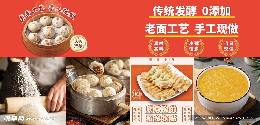小笼包