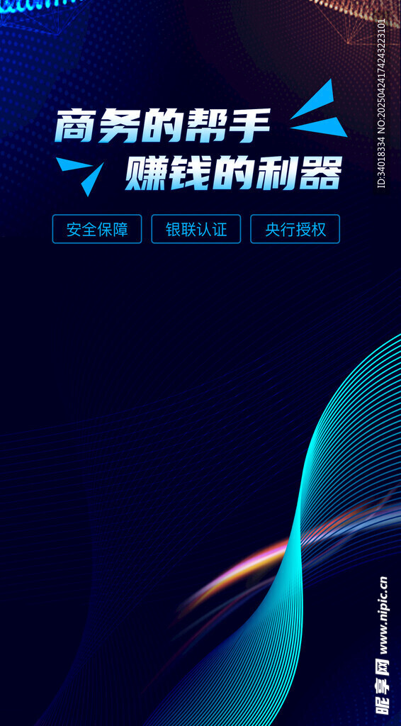 科技海报