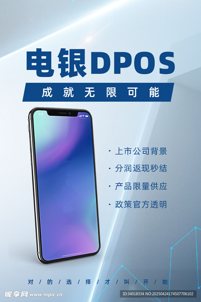 产品海报