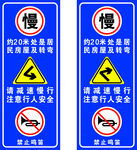前方施工慢行安全提示牌
