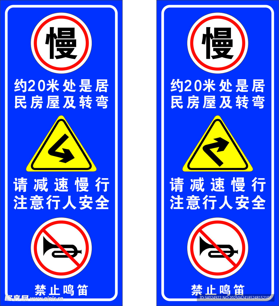 前方施工慢行安全提示牌