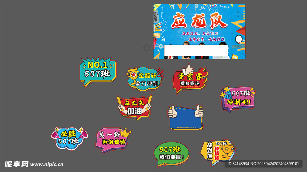 手举