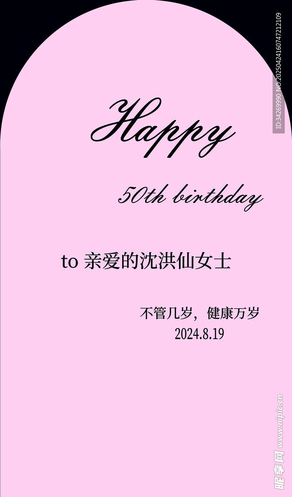 15岁生日派对邀请函