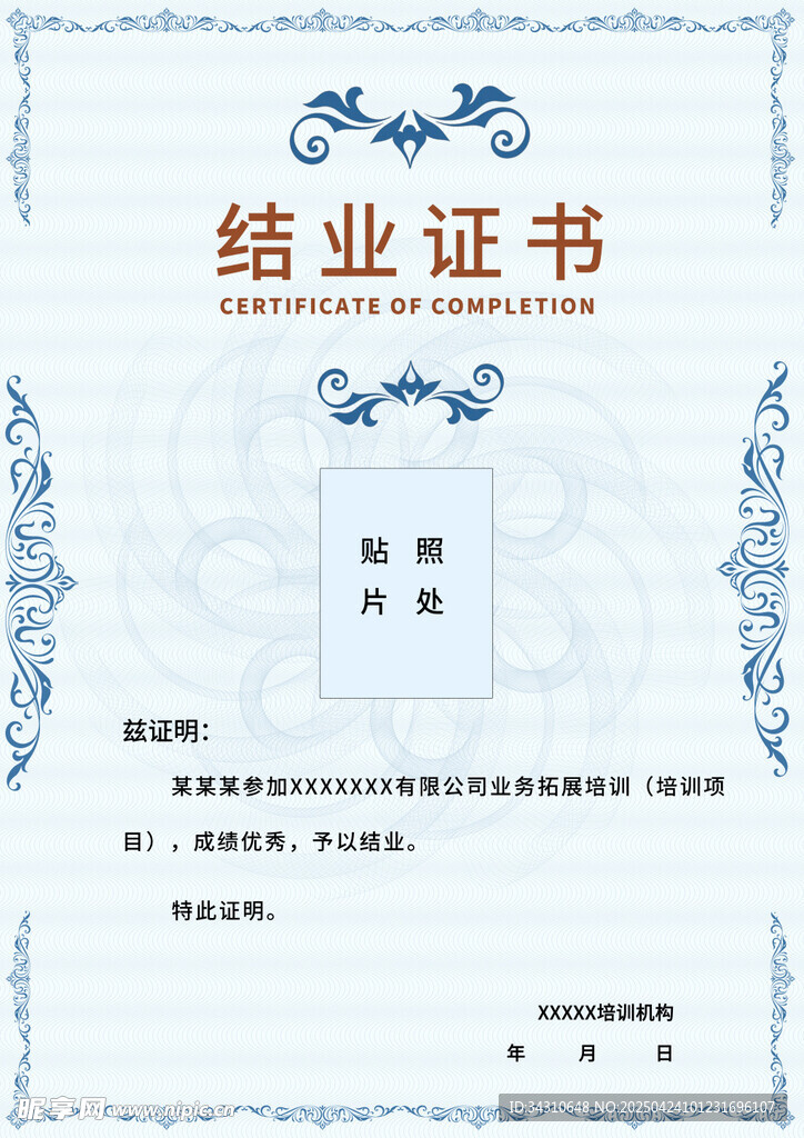 结业证书公司荣誉表彰奖状