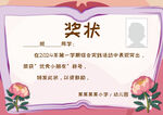 学生优秀表现奖状模板
