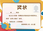 学生荣誉奖状模板设计
