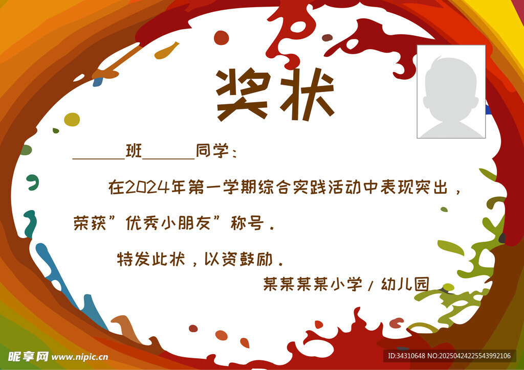 创意奖状模板设计示例
