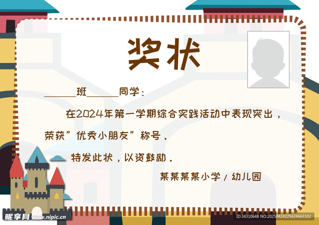 儿童创意绘画比赛获奖奖状