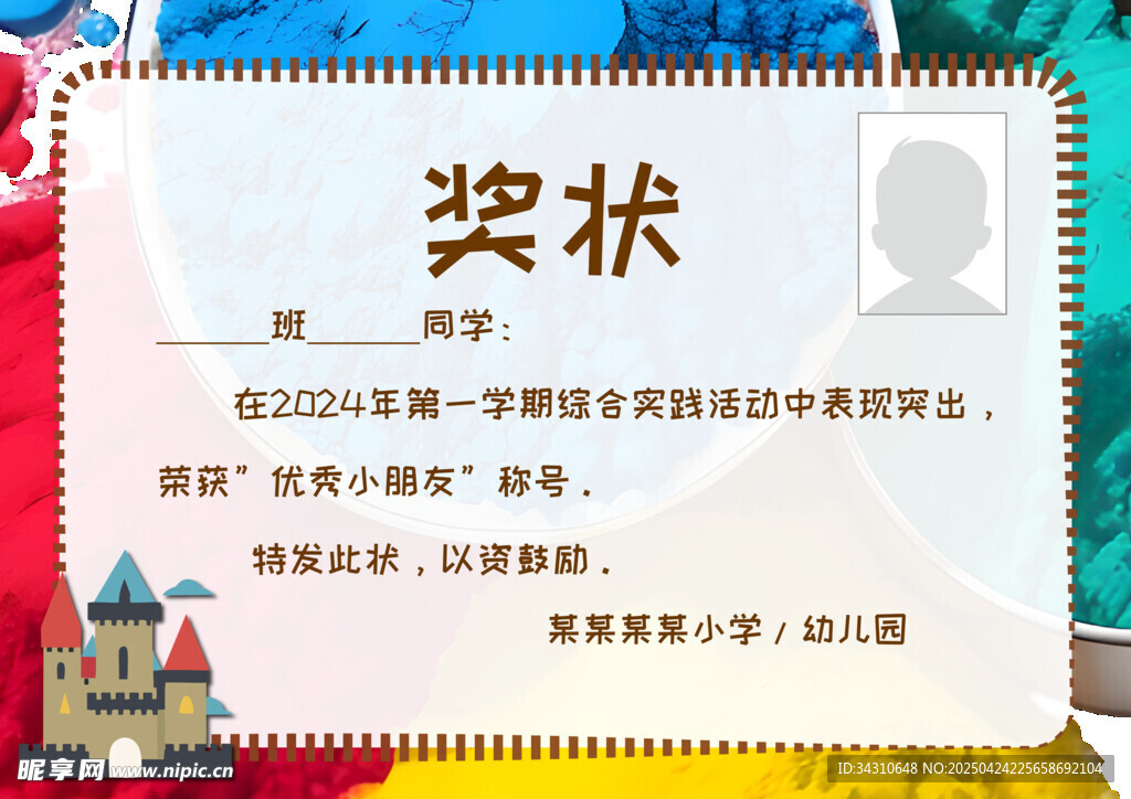 儿童编程比赛获奖奖状