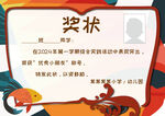 学生荣誉奖状模板展示