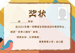 儿童获奖奖状模板展示
