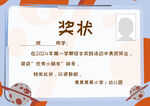 学生获奖奖状展示