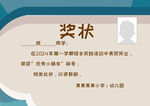 学生获奖奖状模板
