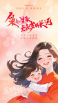 母亲节