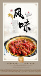 小龙虾