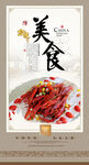 小龙虾