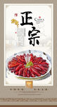 小龙虾