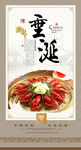 小龙虾