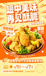 翅中美味