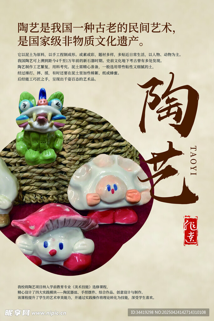 传统陶艺 传承古老的艺术魅力