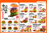 美味汉堡炸鸡菜单展示