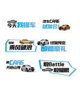 汽车手举牌