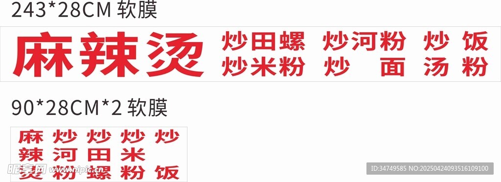 麻辣烫食材展示