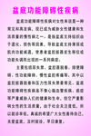 盆底功能障碍性疾病
