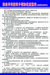 公安部139号令