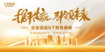 公司会议背景