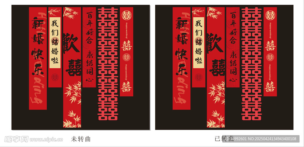 中式传统红色条幅