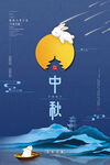 中秋月夜山水诗意景象
