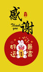 好评卡