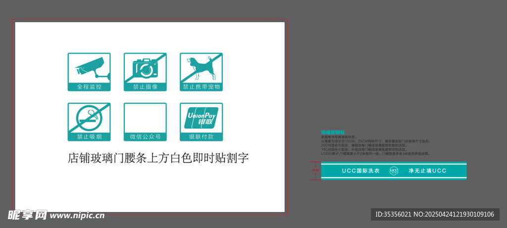 UCC图标设计示例