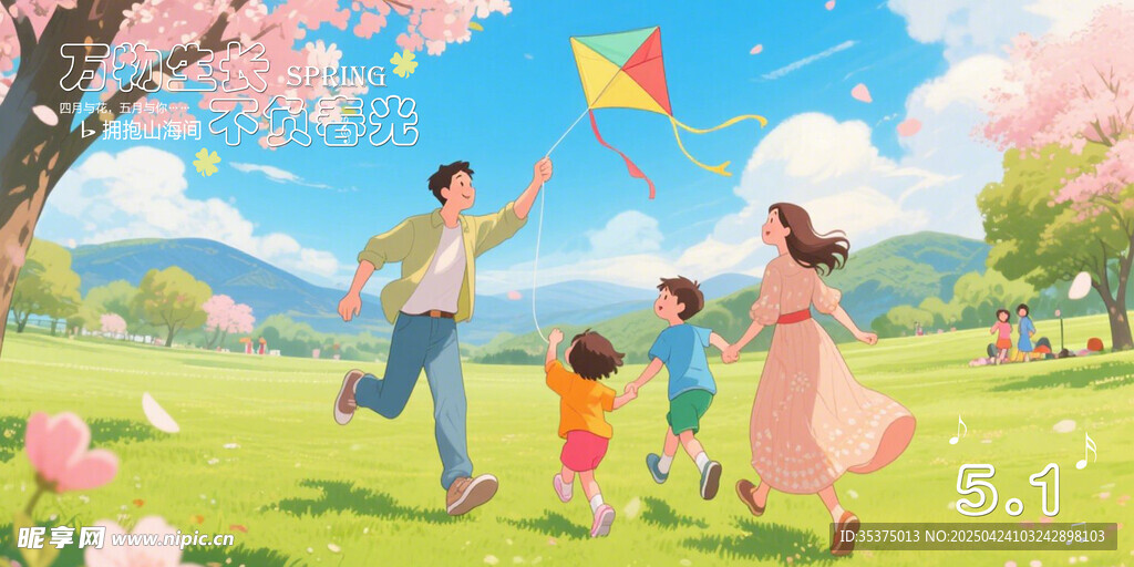不负春光