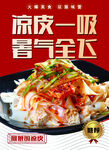 韩式风味凉拌海鲜饭