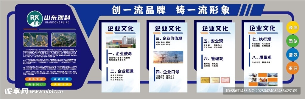 企业简介