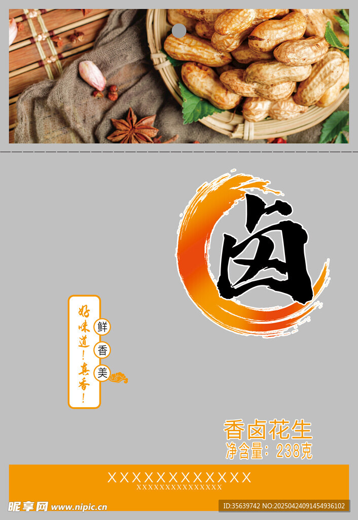 卤味包装
