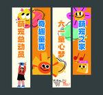 六一儿童节创意宣传海报