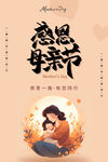 母亲节