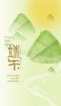 端午