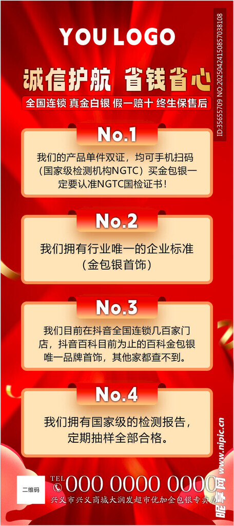 金包银
