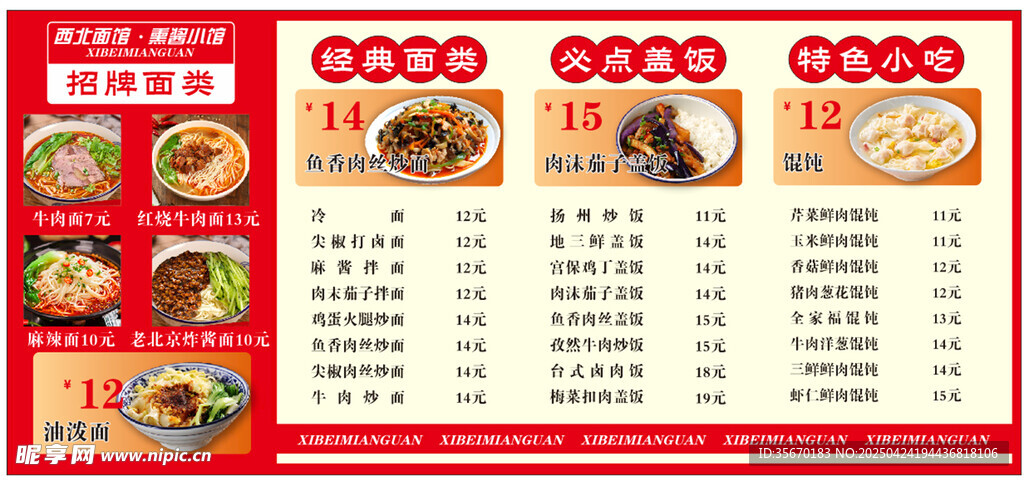 红烧牛肉面