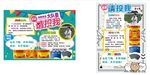 大队委竞选
