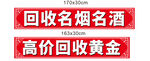 黄金回收
