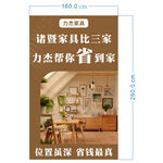 家具