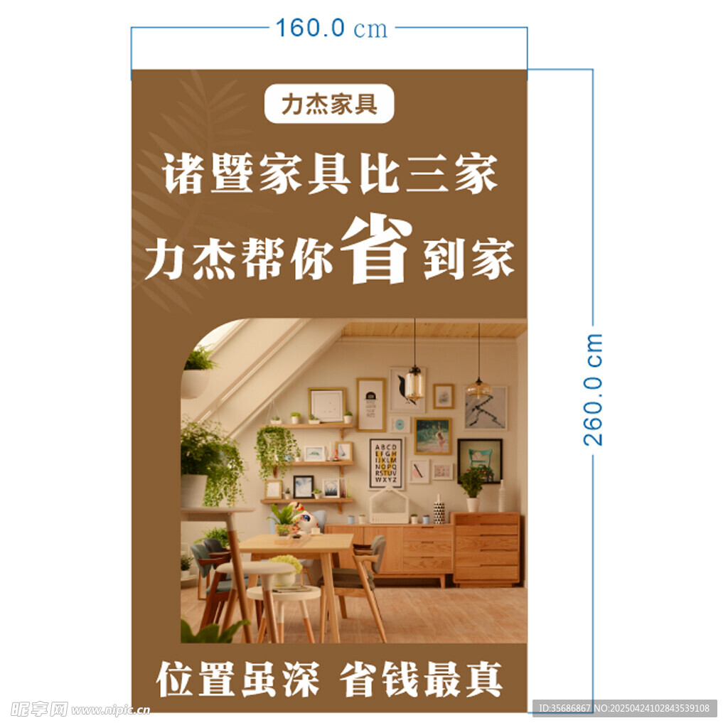 家具