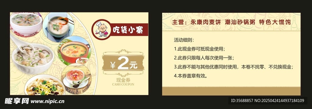 餐馆