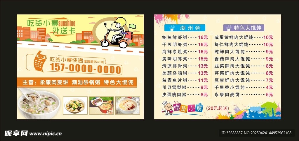 面馆